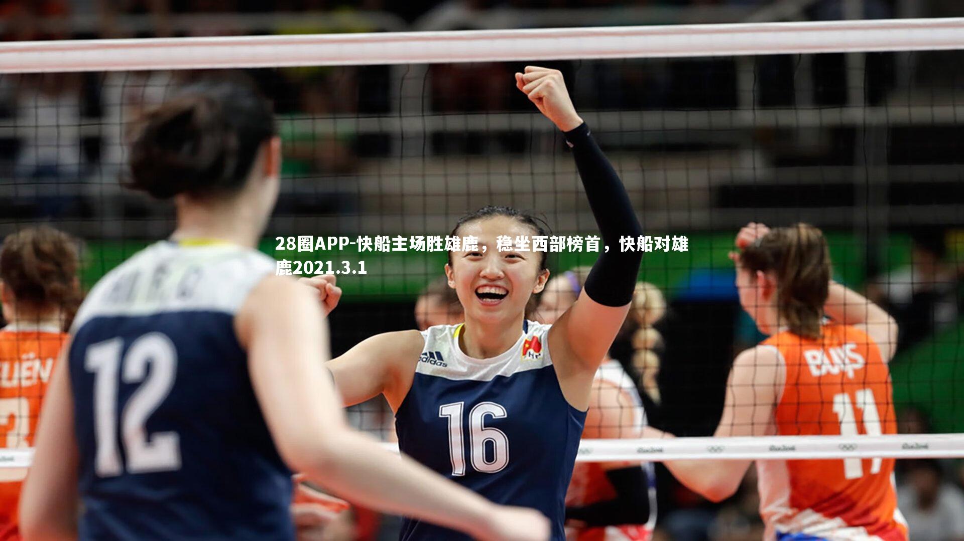 快船主场胜雄鹿，稳坐西部榜首，快船对雄鹿2021.3.1